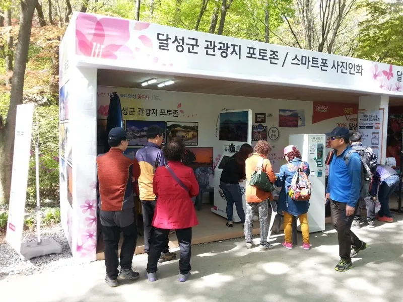 비슬산 참꽃축제 셀픽 즉석인화 부스