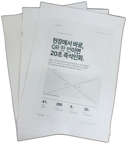 A4 document print