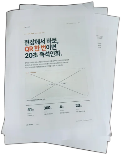 A4 컬러 문서 출력물